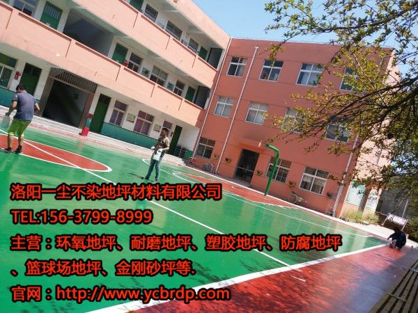 洛陽環(huán)氧地坪有哪些功能類型？